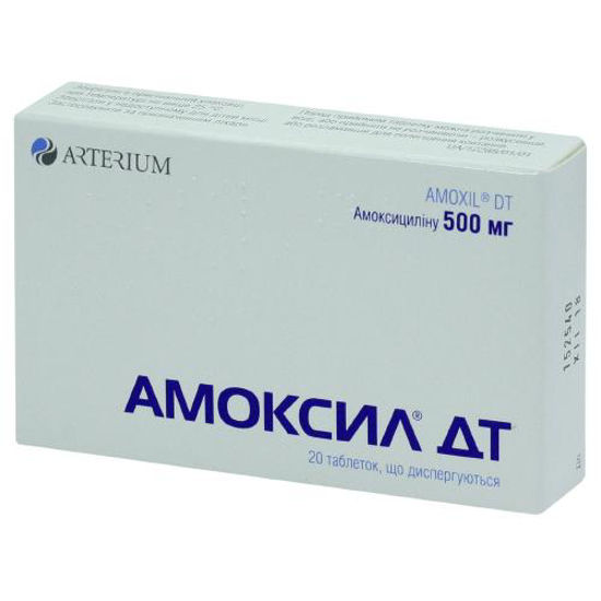 Амоксил ДТ таблетки 500 мг №20.